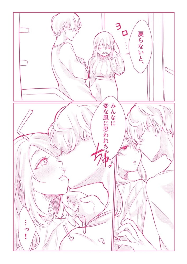 スノボ旅行で友人のSEXを覗いた話9 サンプル3