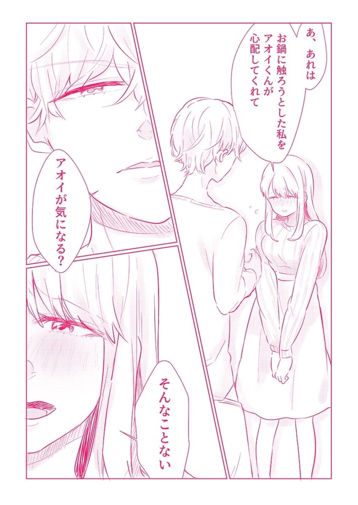 スノボ旅行で友人のSEXを覗いた話9 サンプル6