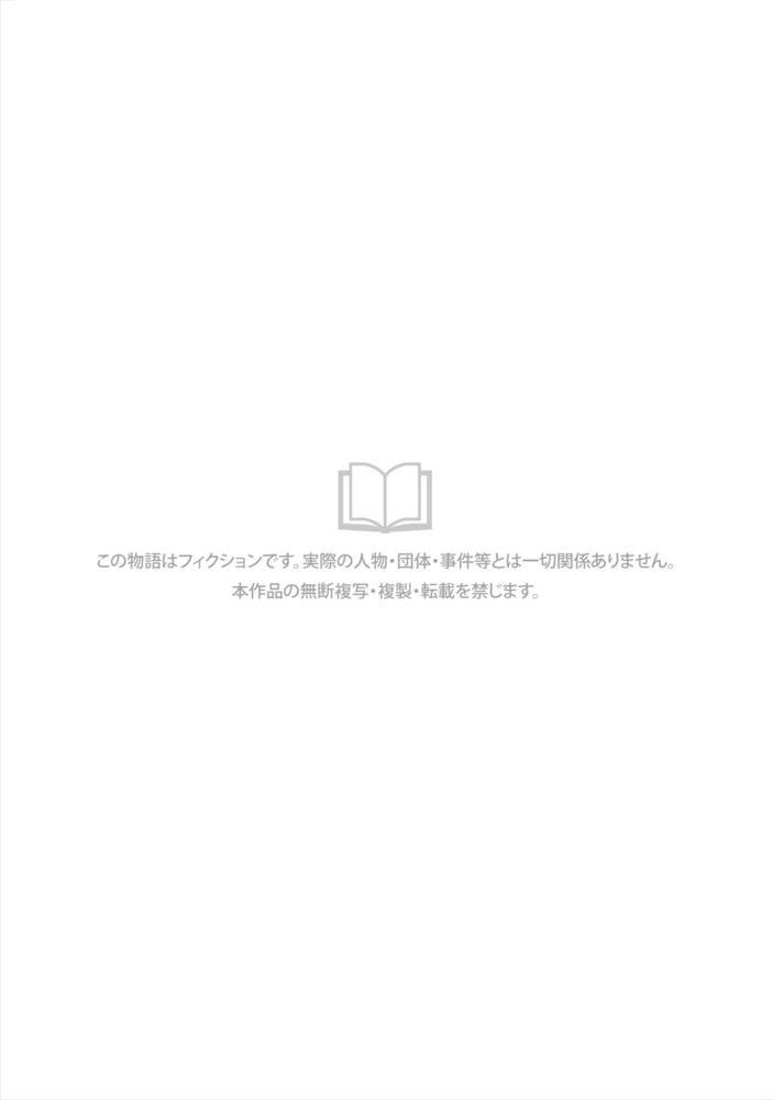 悪役令嬢は一途に溺愛されて【コミックス版】 サンプル2