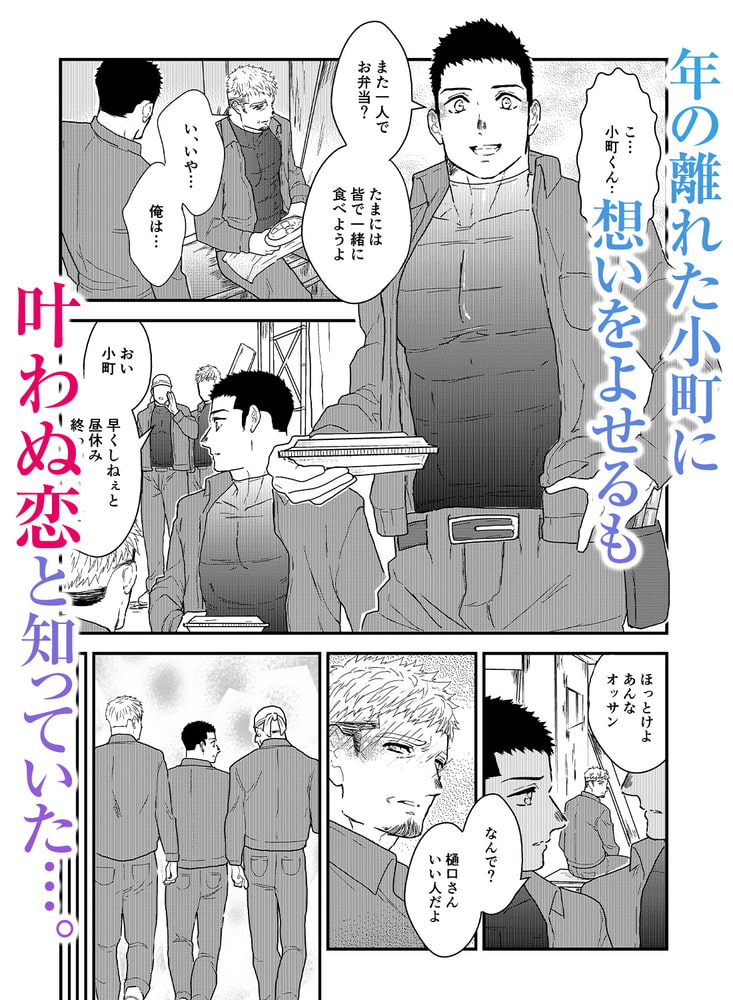 あの日の僕は、今の君と恋をする。【R18版】 画像2