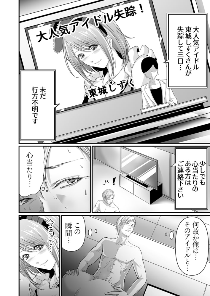 旅館のひととき（5）【18禁】