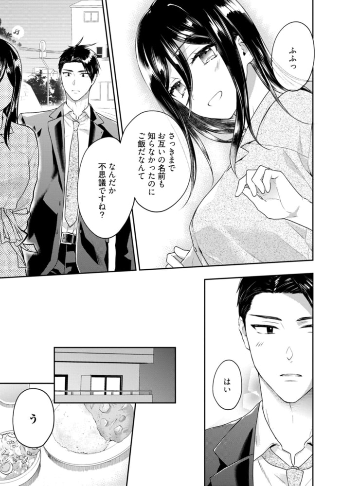 刑事、純愛を希望【電子限定漫画付き】 サンプル17