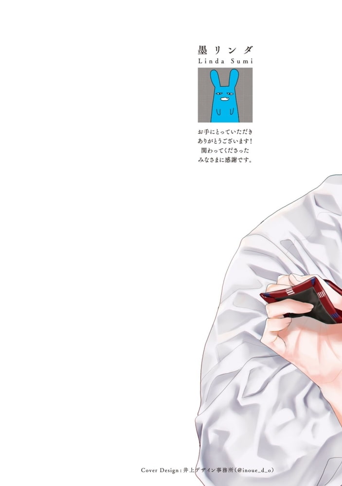 刑事、純愛を希望【電子限定漫画付き】 サンプル2