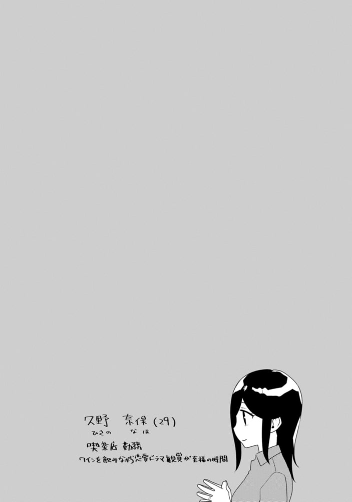刑事、純愛を希望【電子限定漫画付き】 サンプル6