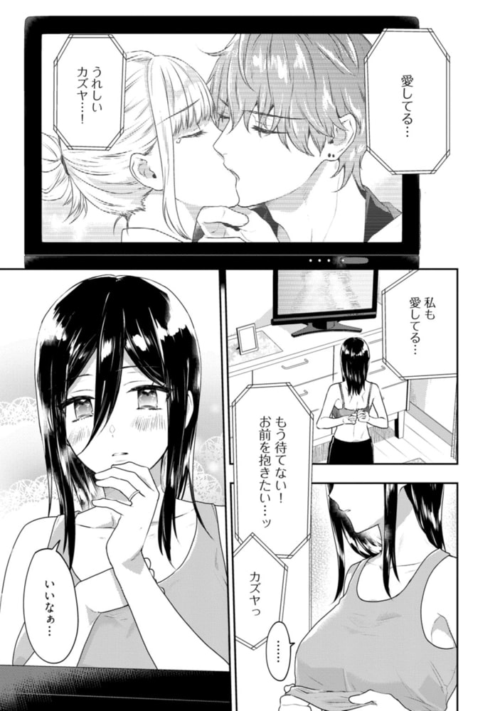 刑事、純愛を希望【電子限定漫画付き】 サンプル7