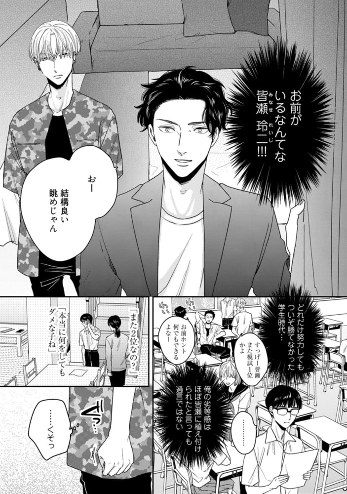 賭けセクGP【電子限定漫画付き】 サンプル10