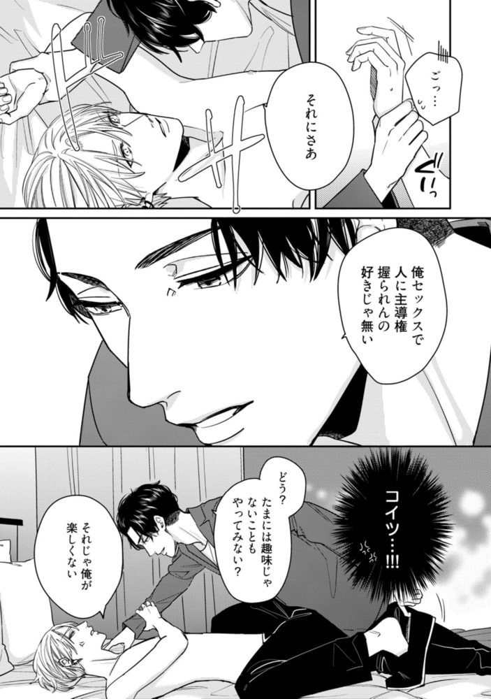 賭けセクGP【電子限定漫画付き】 サンプル15