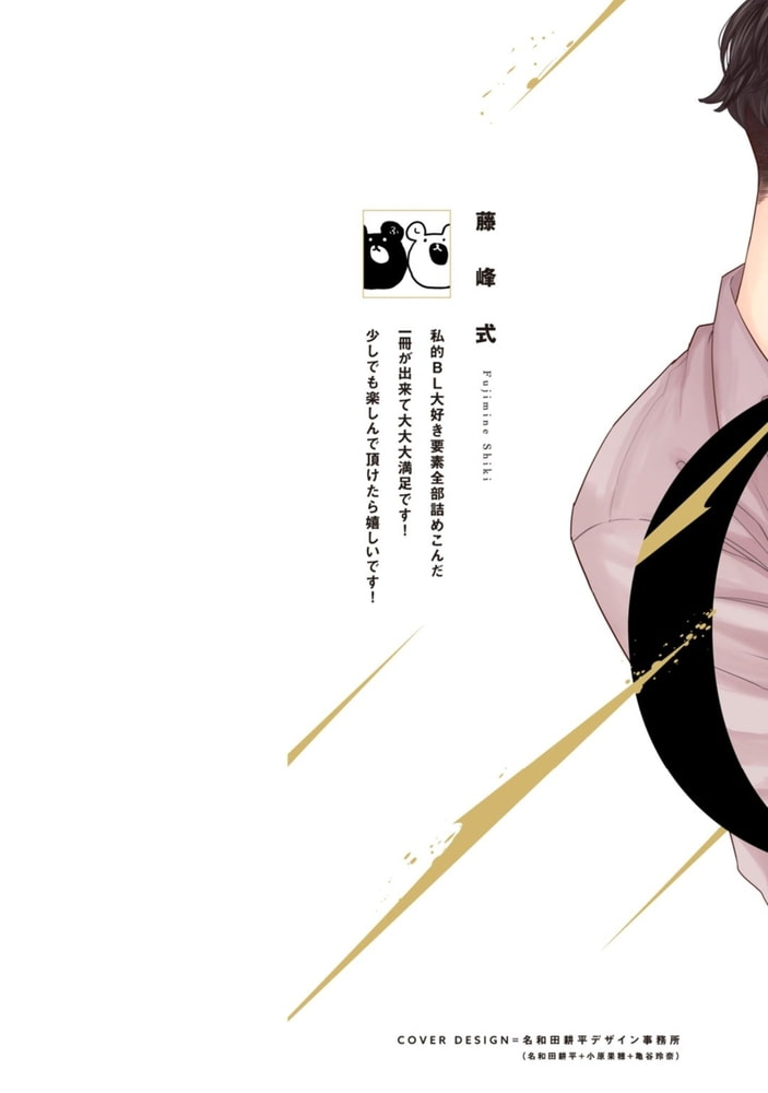 賭けセクGP【電子限定漫画付き】 サンプル2