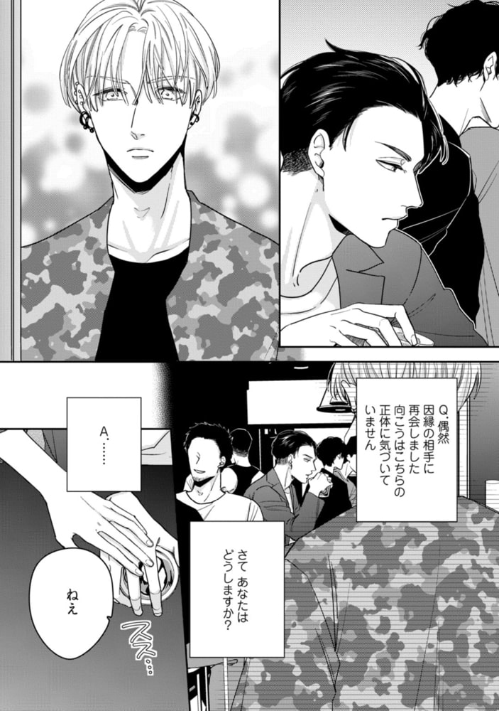 賭けセクGP【電子限定漫画付き】 サンプル7
