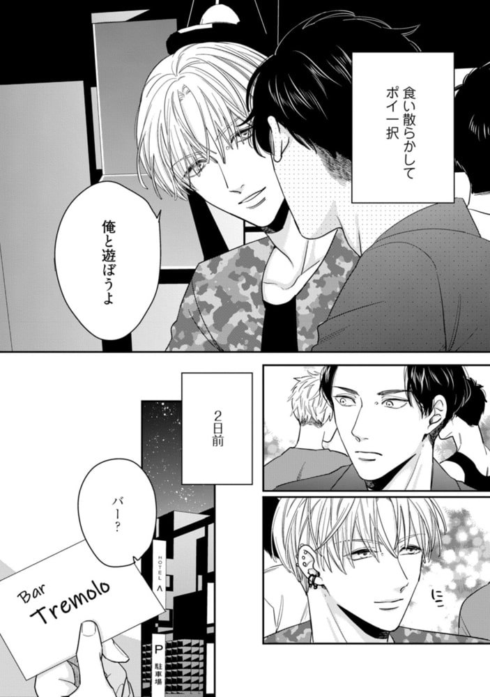 賭けセクGP【電子限定漫画付き】 サンプル8