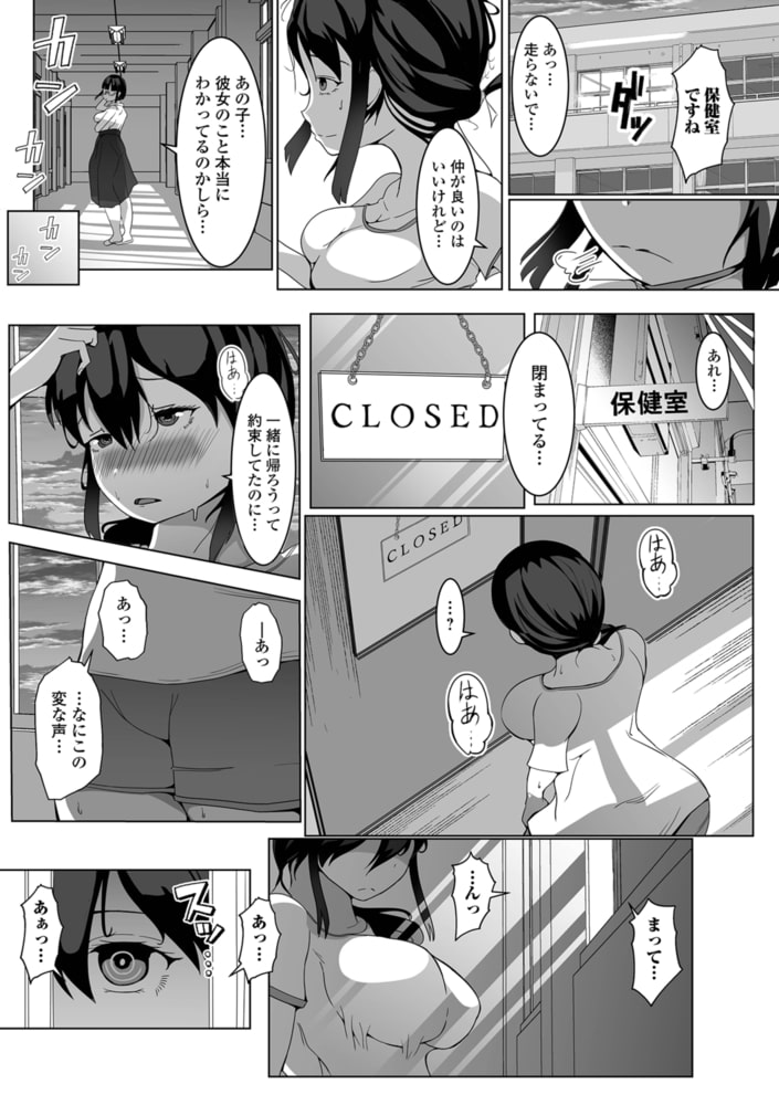 ふたなりの親友の悩みのサンプル画像2