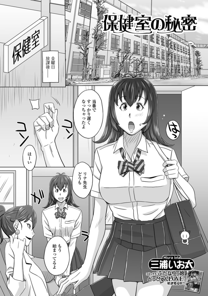 保健室の秘密のサンプル画像1