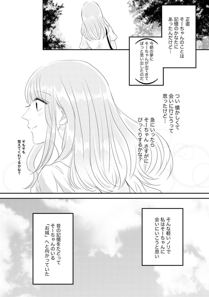 ※澄ました顔をしていますが、ヤクザでロリコンです。　（1） サンプル10