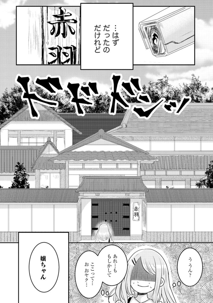 ※澄ました顔をしていますが、ヤクザでロリコンです。　（1） サンプル11