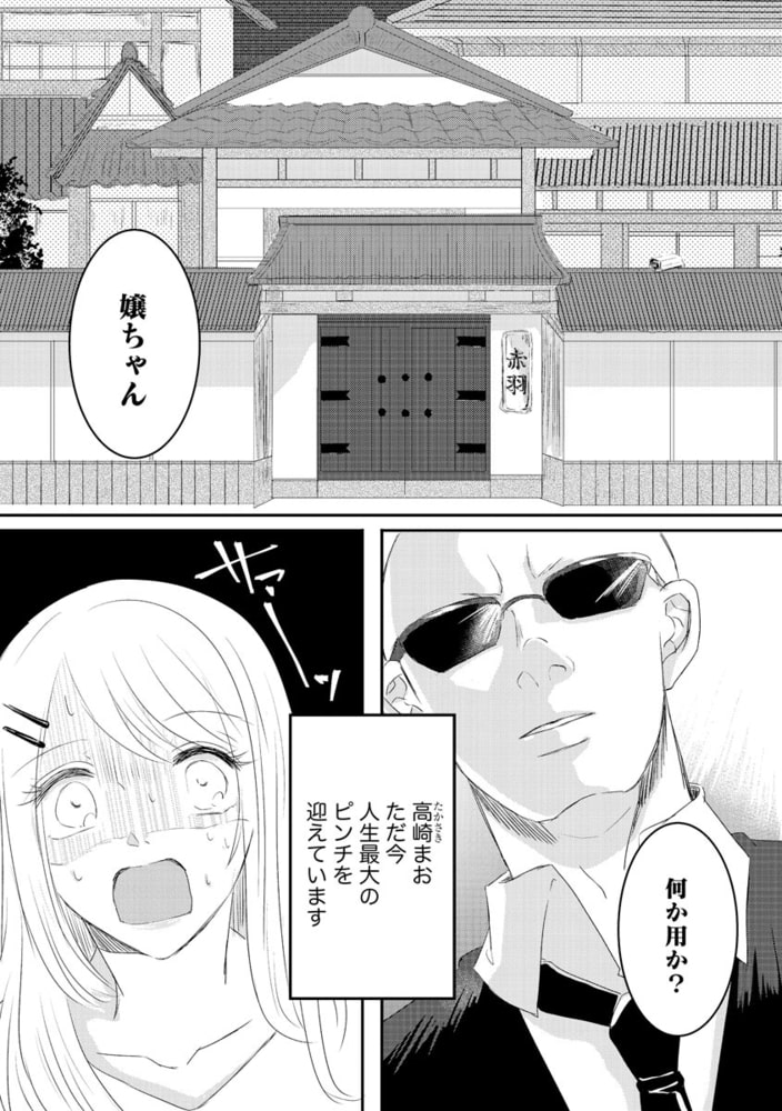 ※澄ました顔をしていますが、ヤクザでロリコンです。　（1） サンプル3