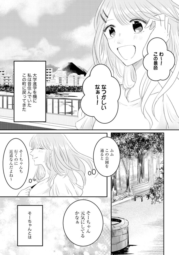 ※澄ました顔をしていますが、ヤクザでロリコンです。　（1） サンプル5