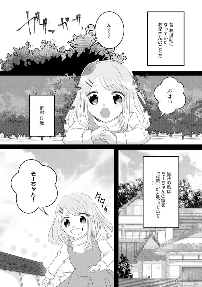 ※澄ました顔をしていますが、ヤクザでロリコンです。　（1） サンプル6