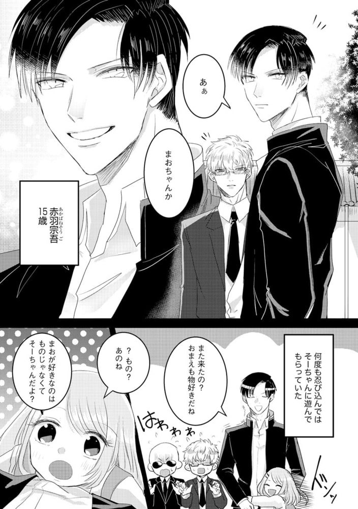※澄ました顔をしていますが、ヤクザでロリコンです。　（1） サンプル7