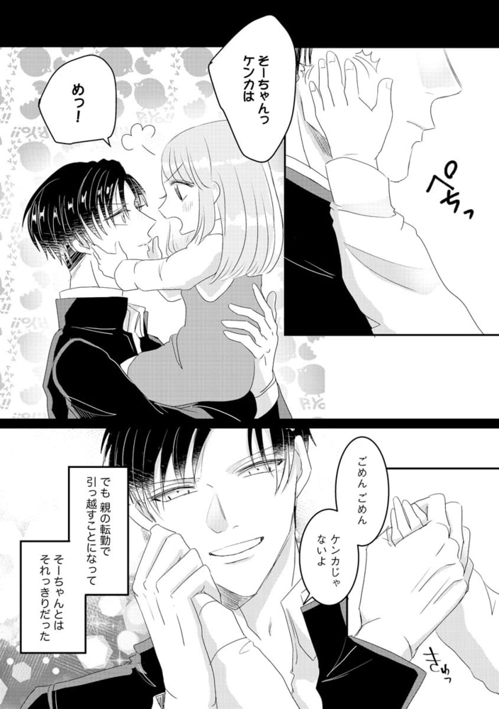 ※澄ました顔をしていますが、ヤクザでロリコンです。　（1） サンプル9