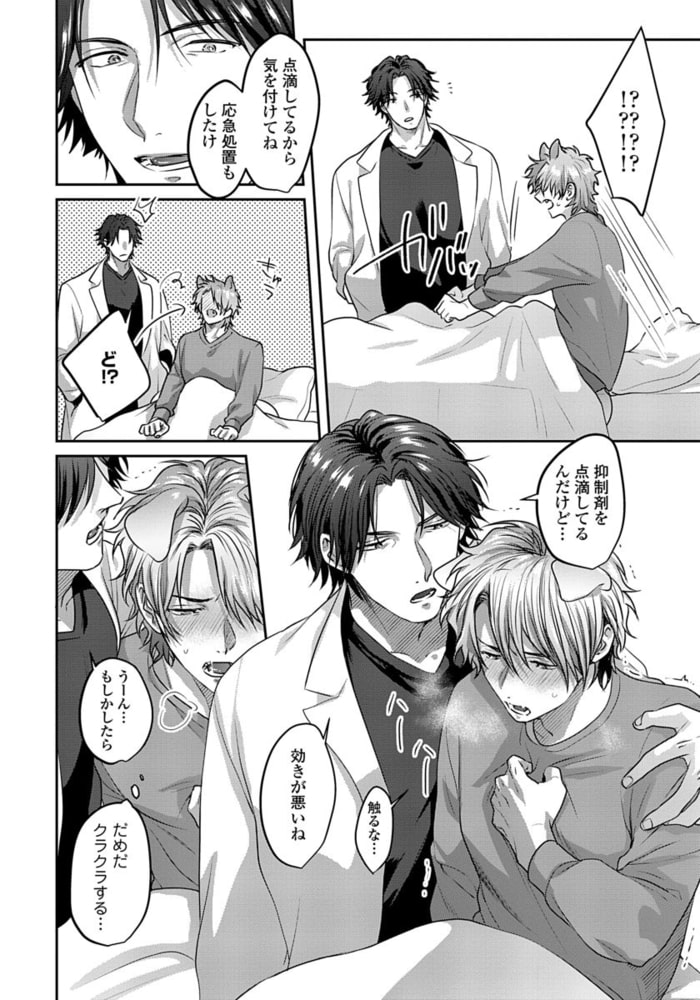 えっちなおてつだい犬の性長記録【単行本版（電子限定描き下ろし付）】 サンプル16