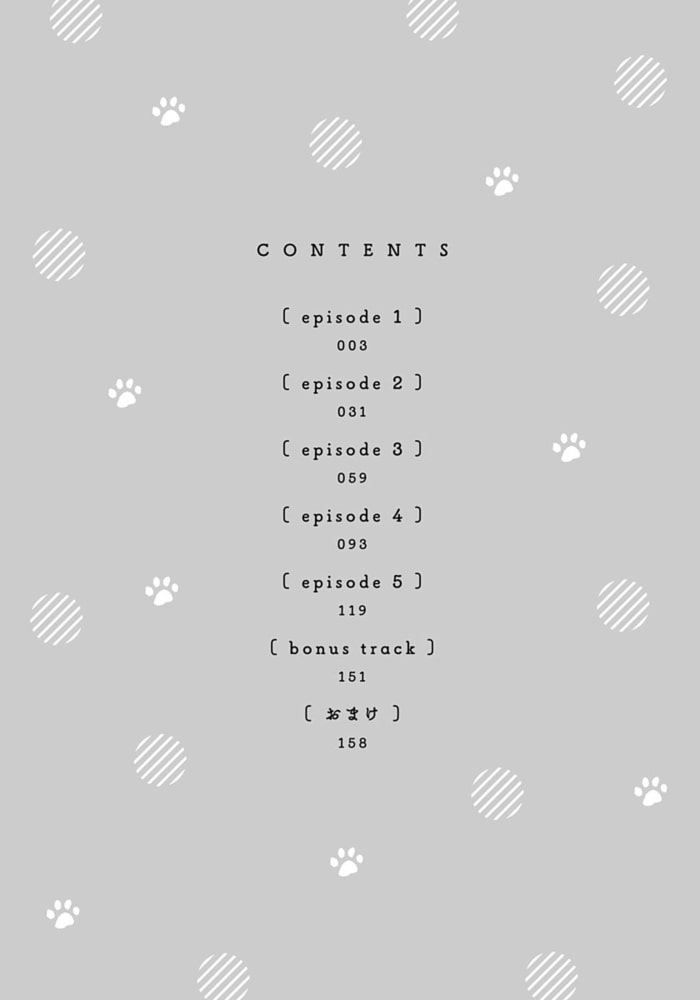 えっちなおてつだい犬の性長記録【単行本版（電子限定描き下ろし付）】 サンプル4