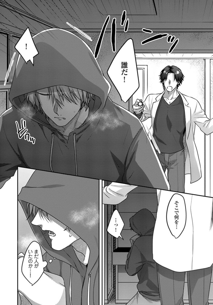 えっちなおてつだい犬の性長記録【単行本版（電子限定描き下ろし付）】 サンプル8