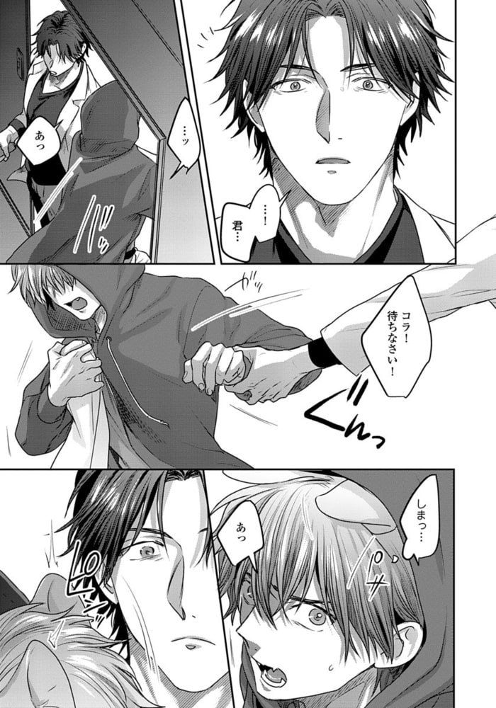 えっちなおてつだい犬の性長記録【単行本版（電子限定描き下ろし付）】 サンプル9