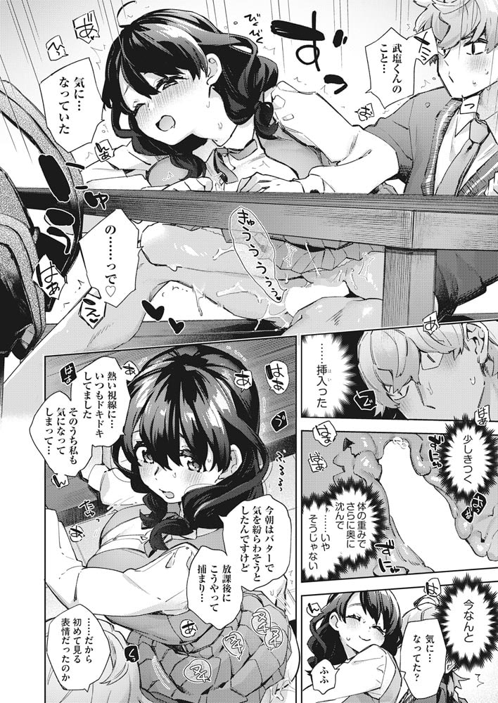 過敏性バターガール