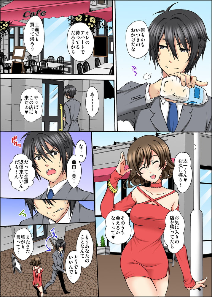 幼馴染とセックスゲーム 処女だった私は絶倫な彼に××回イかされました 7巻 幼馴染とセックスゲーム 処女だった私は絶倫な彼に××回イかされました 7巻