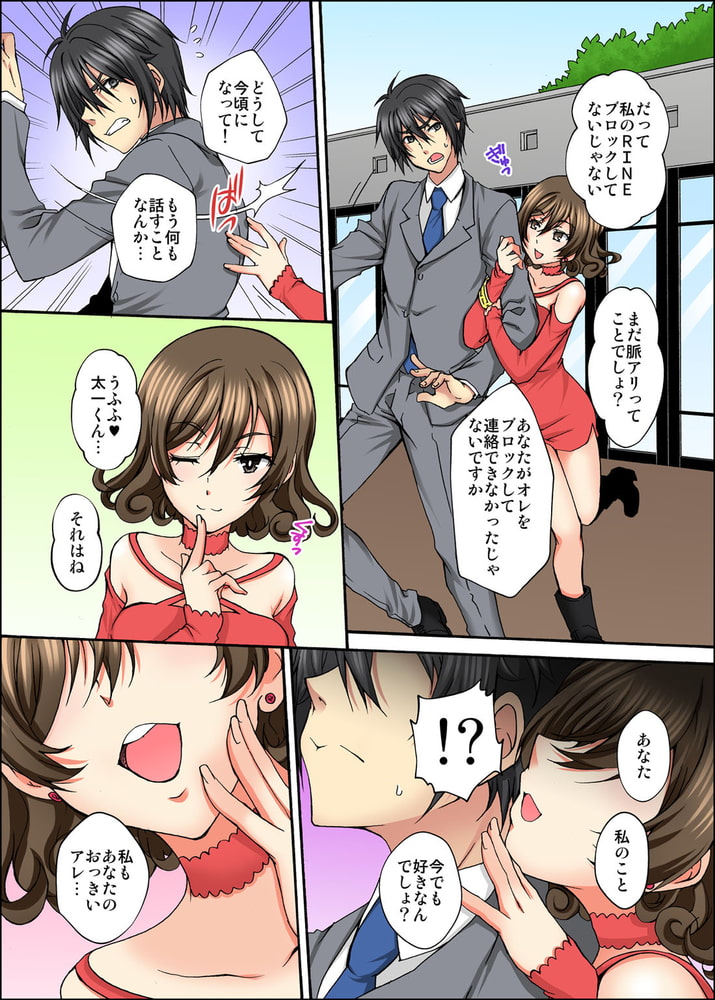 幼馴染とセックスゲーム 処女だった私は絶倫な彼に××回イかされました 7巻 幼馴染とセックスゲーム 処女だった私は絶倫な彼に××回イかされました 7巻