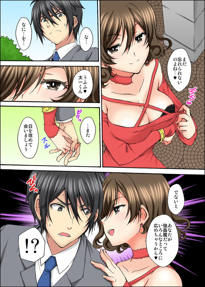 幼馴染とセックスゲーム 処女だった私は絶倫な彼に××回イかされました 7巻 幼馴染とセックスゲーム 処女だった私は絶倫な彼に××回イかされました 7巻