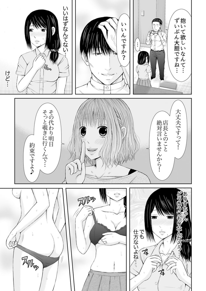 電話中、後ろからXLの不倫ピストン～真面目な人妻の淫乱SEX4