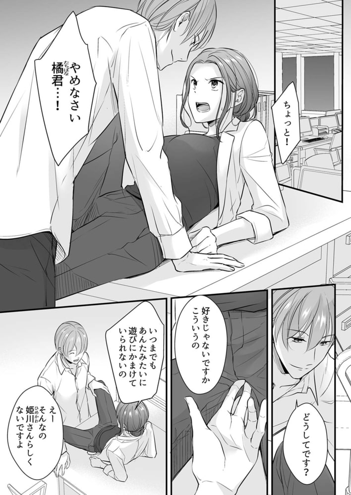 泥酔した私を乱暴にイカせる、クズ先輩の容赦ないセックス8のサンプル画像3