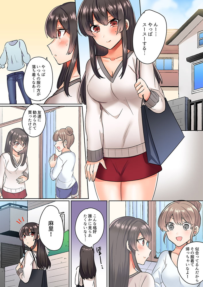 真面目な幼馴染と1分間のねちねち耐久プレイ～我慢出来ずに後ろから挿入!1