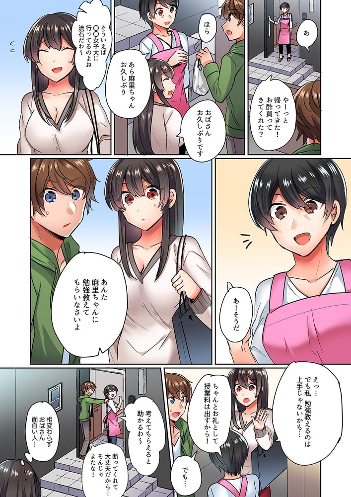 真面目な幼馴染と1分間のねちねち耐久プレイ～我慢出来ずに後ろから挿入!1