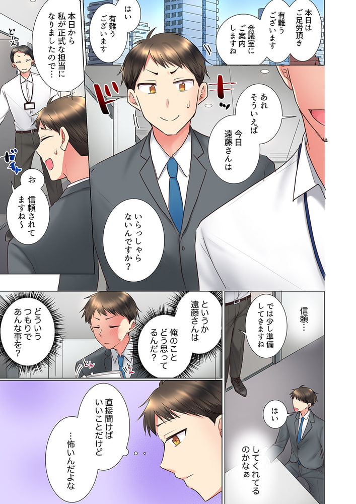 「もう…やめちゃうの?」頼れる女先輩の泥酔おねだりSEX6