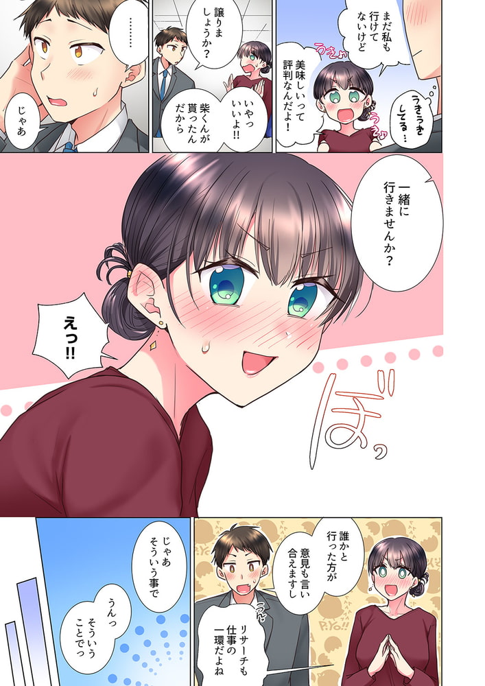 「もう…やめちゃうの?」頼れる女先輩の泥酔おねだりSEX6