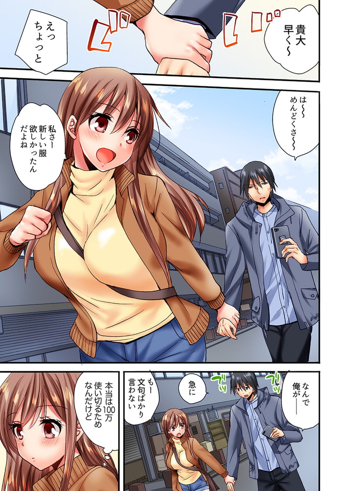 「10回だけなら揉んでもいいよ…」幼馴染の予想外のトロ顔に思わずガチSEX5