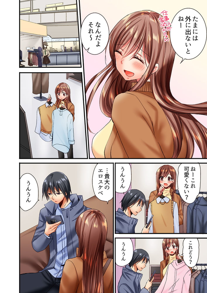 「10回だけなら揉んでもいいよ…」幼馴染の予想外のトロ顔に思わずガチSEX5