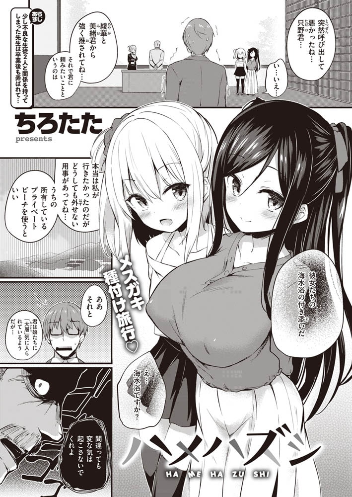 ハメハズシのサンプル画像1