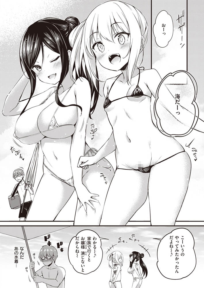 ハメハズシのサンプル画像2