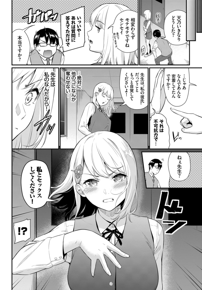 星夜の恋人のサンプル画像2