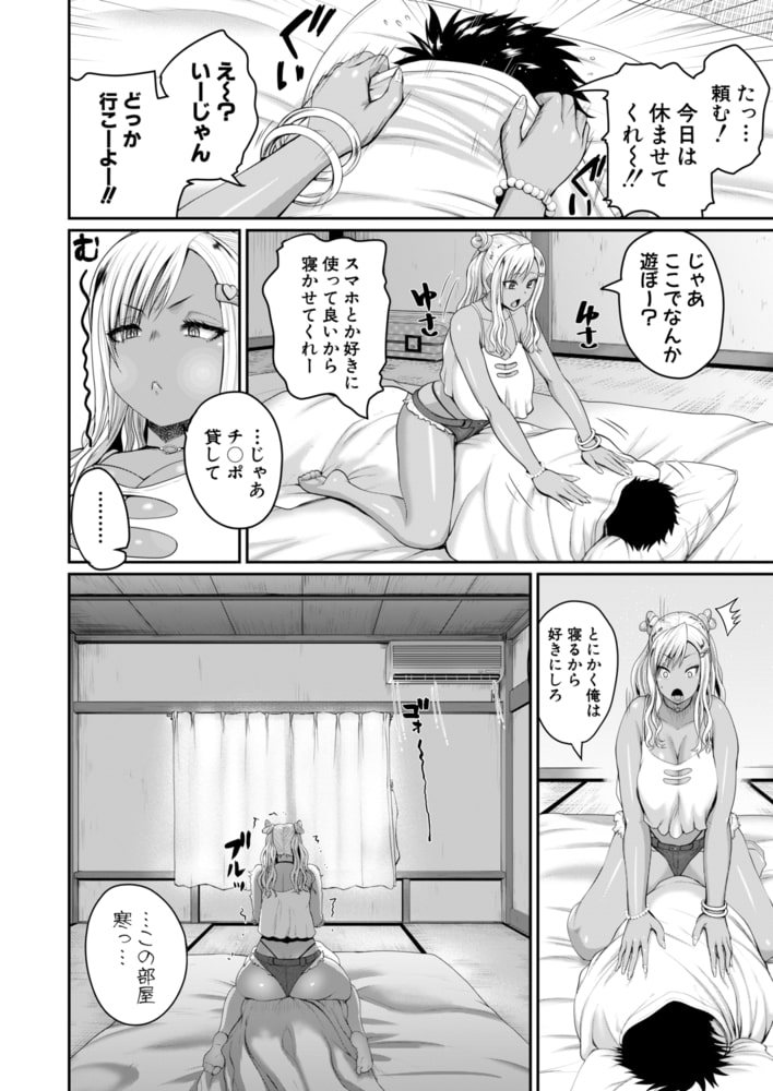 いんばいと【2.5話】のサンプル画像2