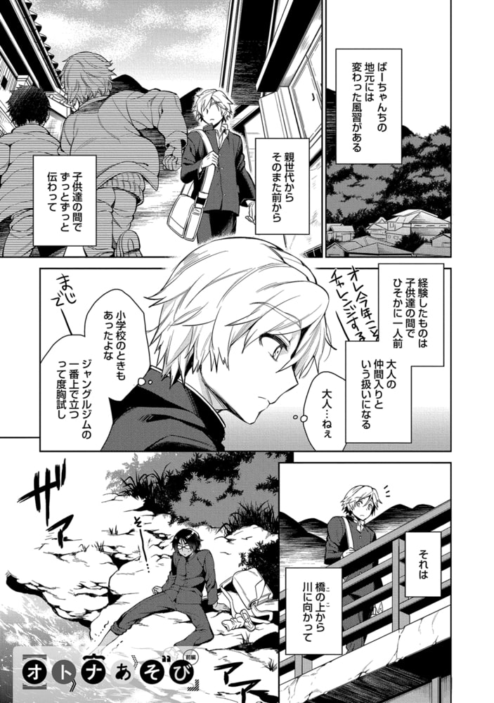 オトナあそび【R18版】 サンプル5