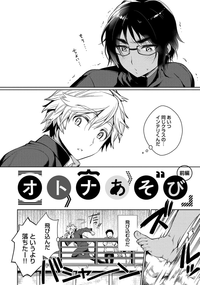 オトナあそび【R18版】 サンプル6