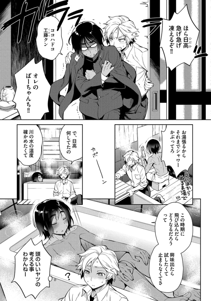 オトナあそび【R18版】 サンプル7