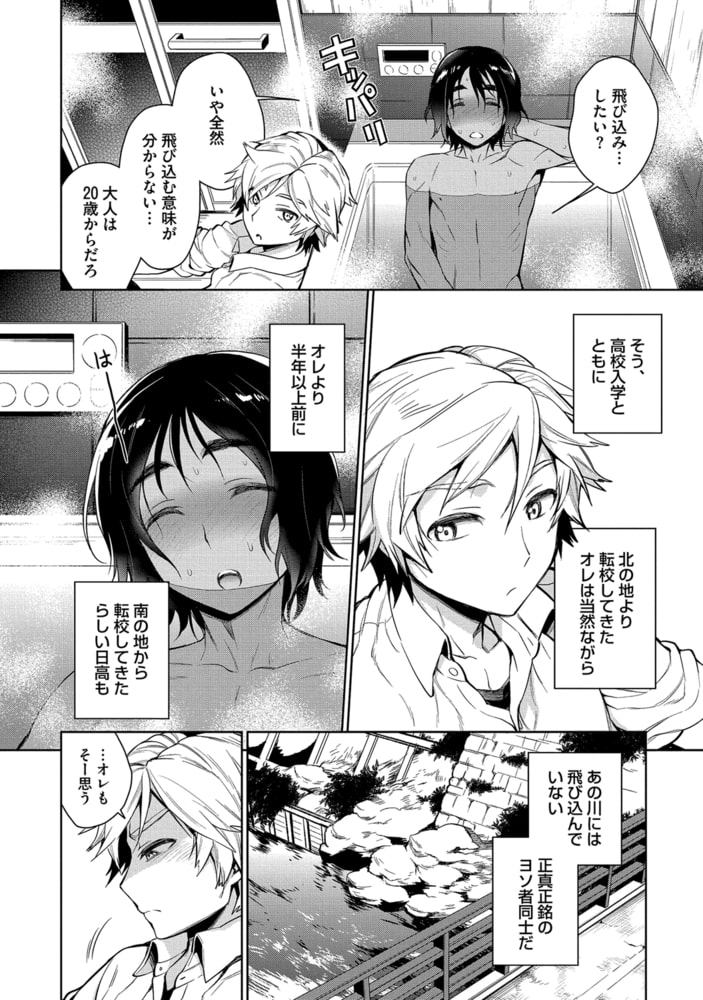 オトナあそび【R18版】 サンプル8