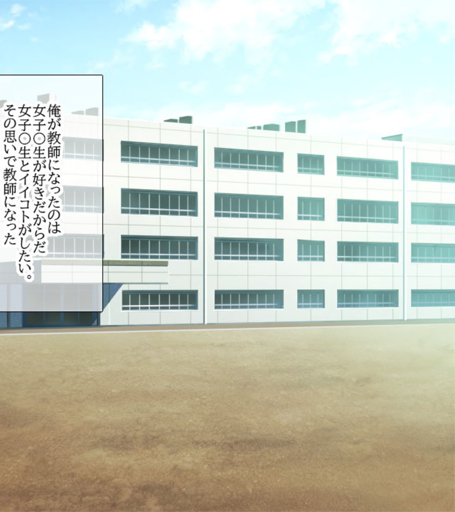 寝取られ姉妹ペット～ゲス教師のぬるぬるSEX～　分冊版（１）