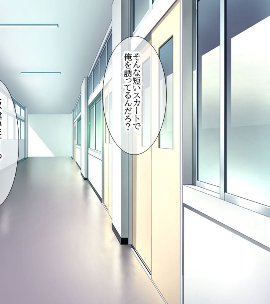 寝取られ姉妹ペット～ゲス教師のぬるぬるSEX～　分冊版（１）