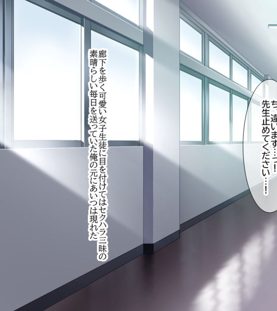 寝取られ姉妹ペット～ゲス教師のぬるぬるSEX～　分冊版（１）